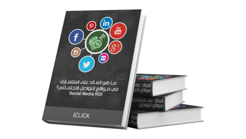 أول كتاب عربي في تحليل قنوات التواصل الإجتماعي أول كتاب عربي في تحليل قنوات التواصل الإجتماعي