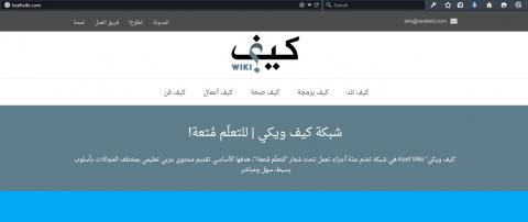 keefwiki.com ... شبكة محتوى تعليمي عربي مميّز keefwiki.com ... شبكة محتوى تعليمي عربي مميّز
