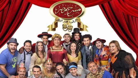 جولة عربية لـ "مسرح مصر" وتعاون جديد مع سامح حسين جولة عربية لـ "مسرح مصر" وتعاون جديد مع سامح حسين