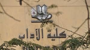 المؤتمر الدولي الترجمة والأدب واللغة المؤتمر الدولي الترجمة والأدب واللغة