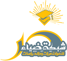 مؤتمر جهود العلماء المصريين في الدراسات العربية والإسلامية مؤتمر جهود العلماء المصريين في الدراسات العربية والإسلامية
