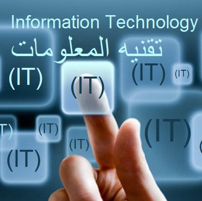 الشرق الأوسط ينفق 214.7 مليار دولار على تقنية المعلومات في 2015 الشرق الأوسط ينفق 214.7 مليار دولار على تقنية المعلومات في 2015