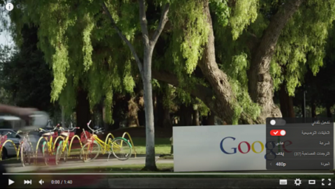 Google تطلق تصميما جديدا لمشغل الفيديو على موقع يوتيوب Google تطلق تصميما جديدا لمشغل الفيديو على موقع يوتيوب
