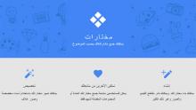 Google Plus تطلق ميزة المختارات الجديدة لمنافسة بينترست