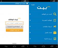 تطبيق بيت.كوم “Bayt.com” أكبر موقع للوظائف في الشرق الأوسط