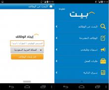 تطبيق بيت.كوم “Bayt.com” أكبر موقع للوظائف في الشرق الأوسط